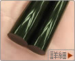 個人印牛角(黒)