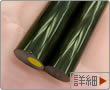 個人印染なし牛角(黒)芯持